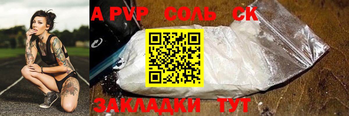 Alfa_PVP СК Алейск