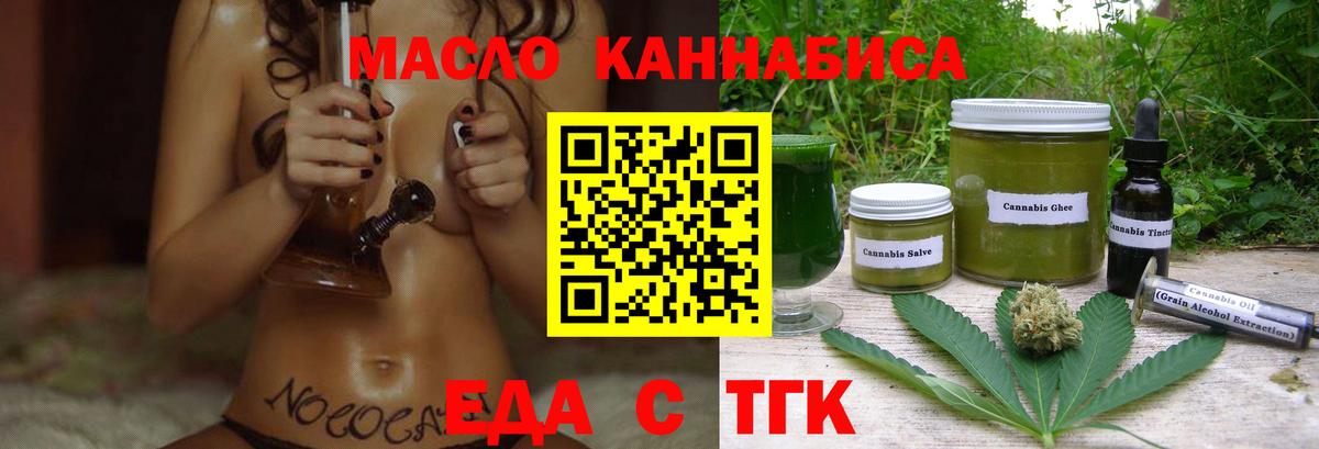 Печенье с ТГК конопля  Вход с VPN  Алейск 