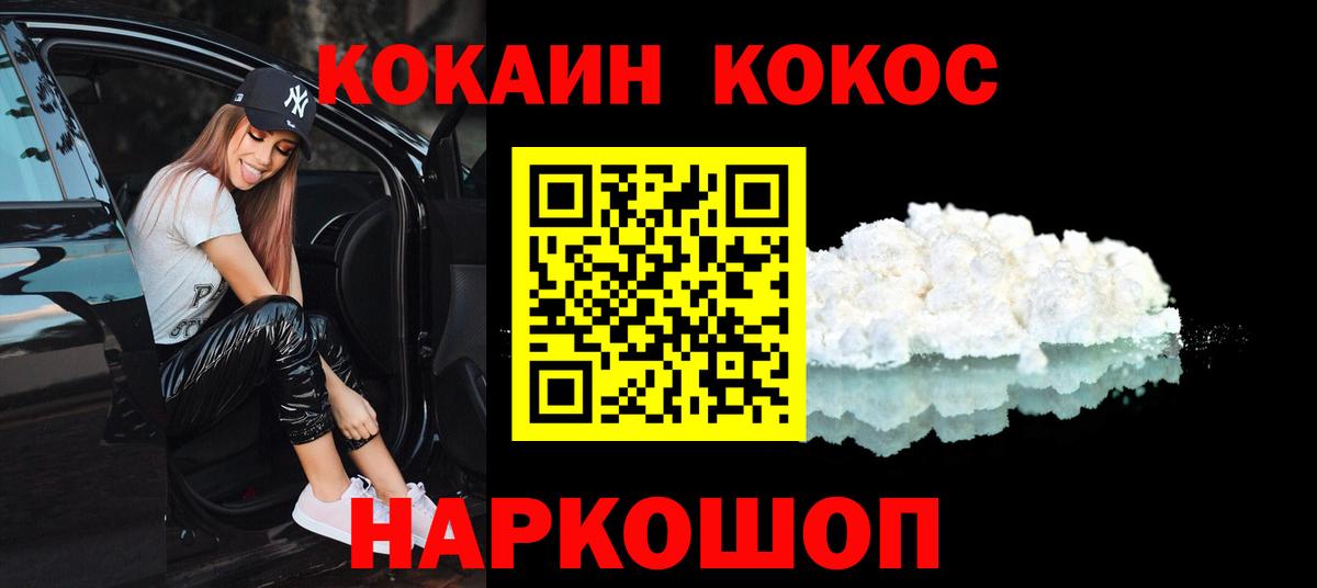 COCAIN 98%  Cocaine 99%  Алейск  Вход с VPN 