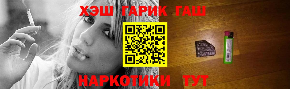 ГАШИШ Premium Алейск