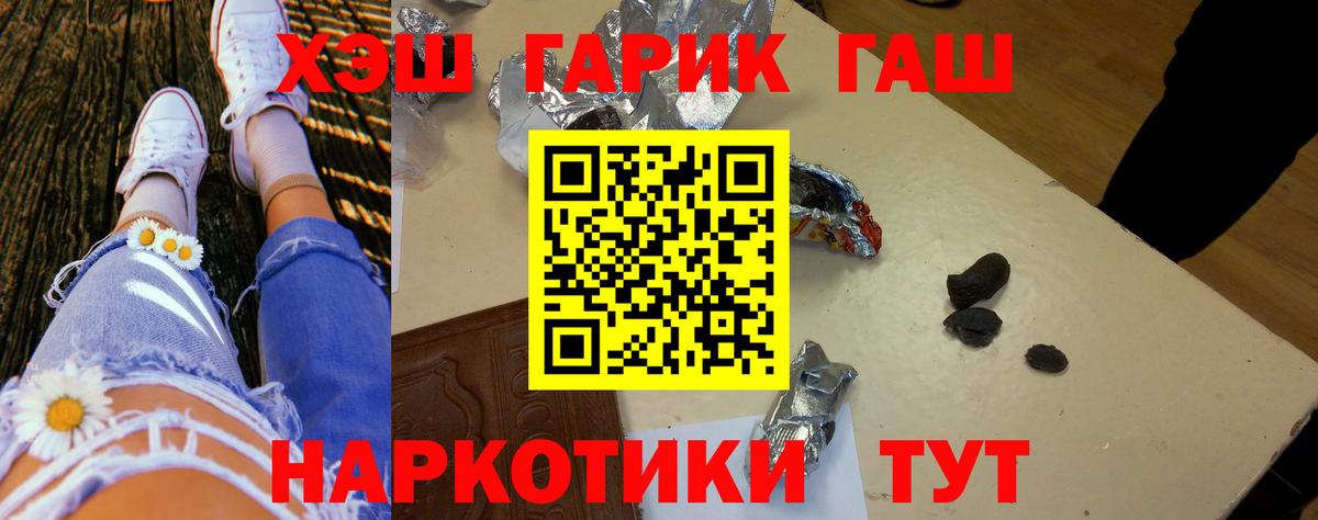 ГАШ VHQ  ГАШИШ Изолятор  Алейск  Вход с VPN 