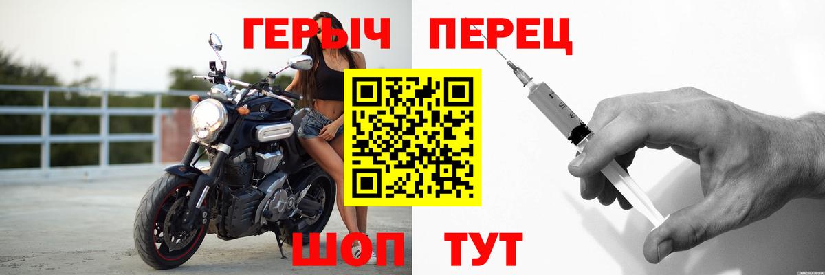 Алейск  ГЕРОИН Heroin  ГЕРОИН  Вход с VPN 