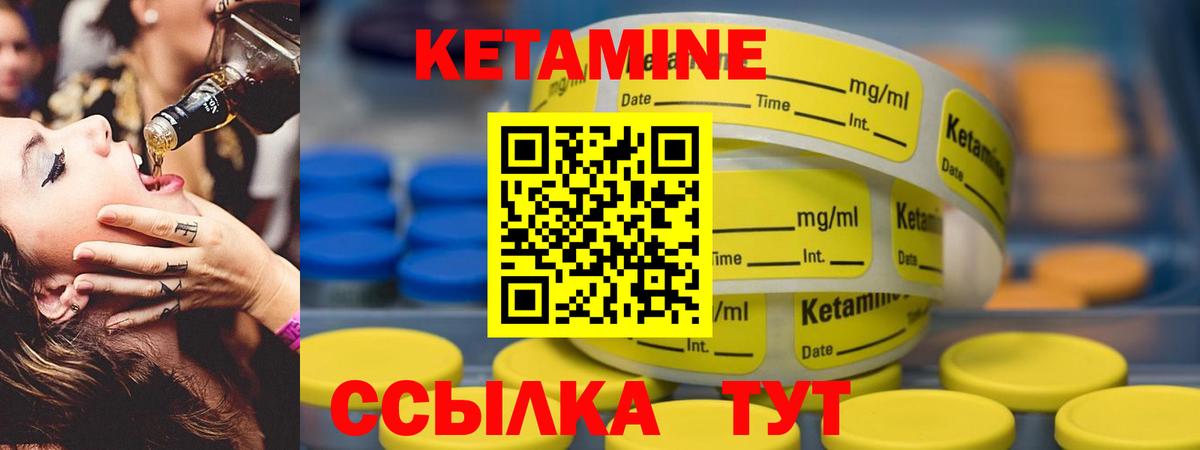 КЕТАМИН VHQ Алейск