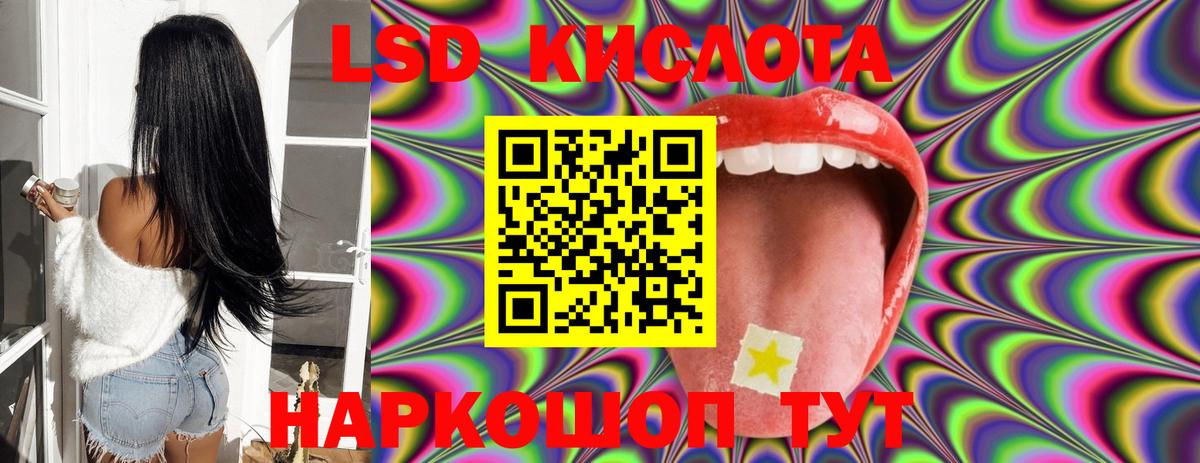 LSD-25 экстази кислота  Вход с VPN  Алейск  ЛСД экстази ecstasy 