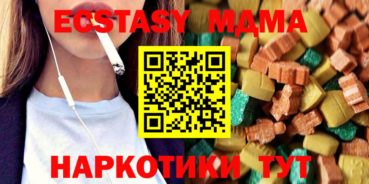МДМА VHQ  Вход с VPN  Алейск  MDMA crystal 