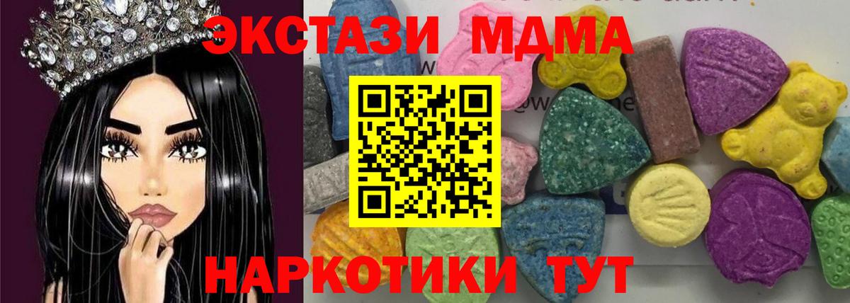 МДМА Molly Алейск
