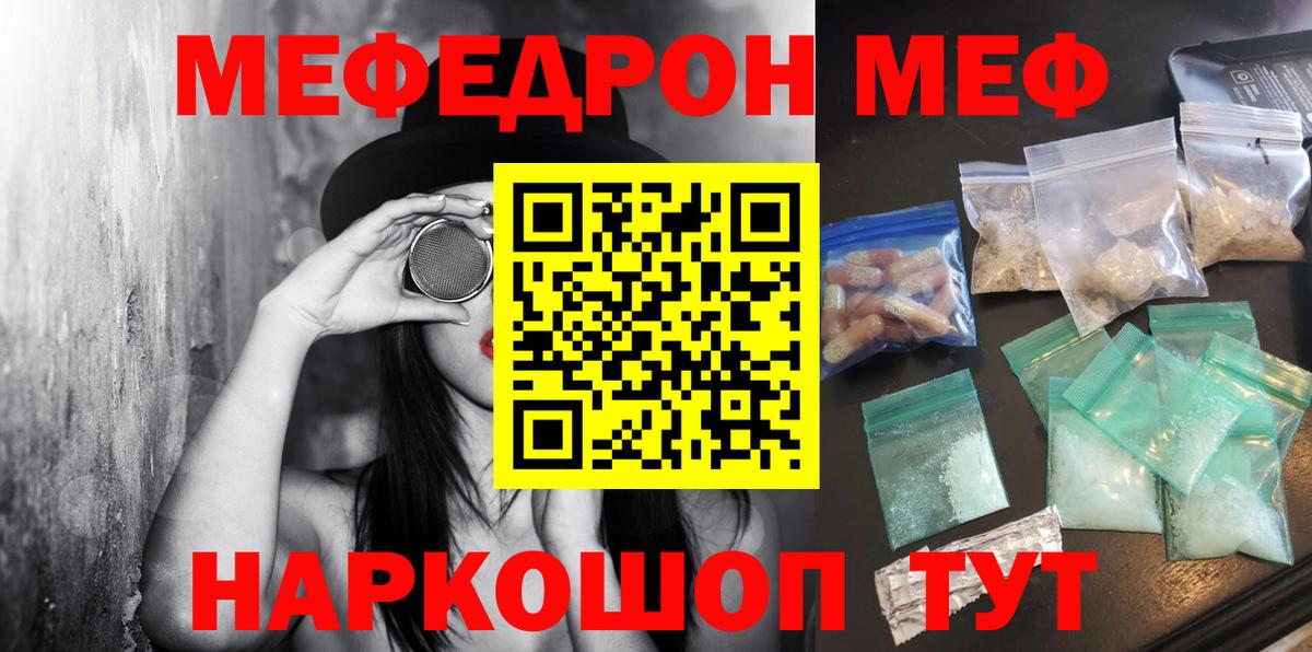 МЕФ  Вход с VPN  МЯУ-МЯУ мяу мяу  Алейск  Мефедрон mephedrone 