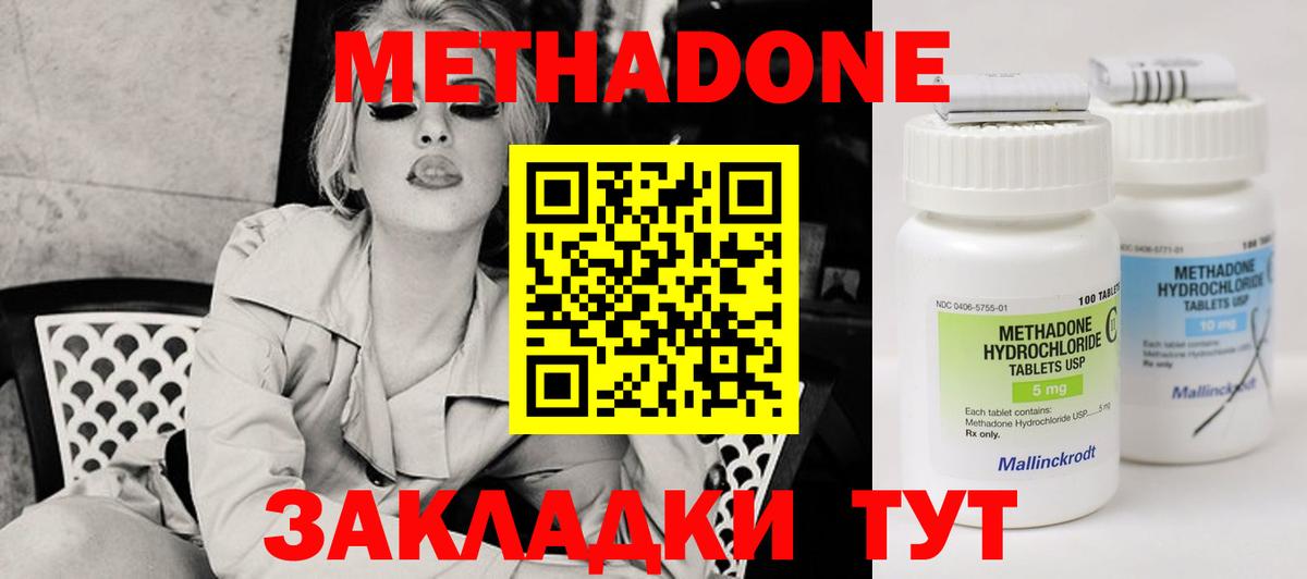 Алейск  МЕТАДОН белоснежный  МЕТАДОН кристалл  мега ТОР  Вход с VPN 